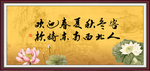 欢迎春夏秋冬客 款待东南西北人