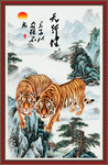 猛虎