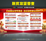 2020国家脱贫攻坚普查