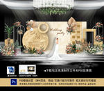 香槟色婚礼背景