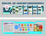 中铁企业文化