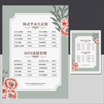 皮肤管理价格表