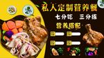 健身营养餐