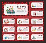 文明城市宣传