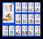 校园文化墙