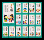 学校文化墙