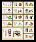 食堂文化宣传