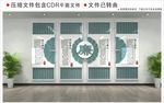 廉政文化墙