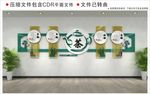 茶文化墙