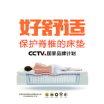 床垫