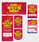 618年中盛典活动X展架设计
