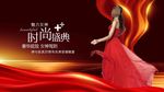 医美 时尚庆典