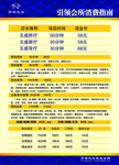 洗浴会所价目表