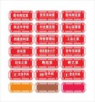 社区科室牌