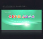 绿色背景 绿色简洁背景
