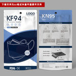 出口口罩包装袋 KF94包装袋