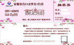 口才演出邀请函