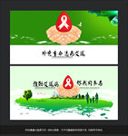 艾滋病