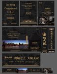 地产别墅主画面提案