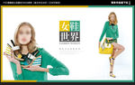 女鞋海报
