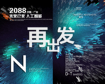 时尚背景设计