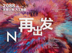 时尚背景设计