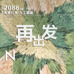 时尚背景设计