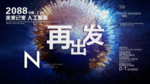 时尚背景设计