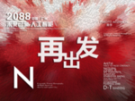 时尚背景设计