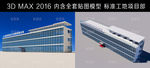 中建八局项目部 玻璃建筑