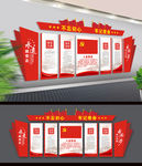 入党誓词党建文化墙