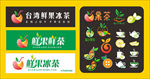 果茶招牌门头与LOGO模版