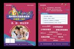 周末语数英课程辅导培训高考招生