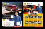 首付1成购车汽车分期购按揭购车