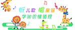 幼儿园  慧玩  文化墙