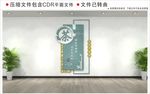 茶文化墙