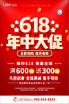 618海报