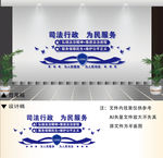司法文化墙