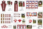 法治文化公园法治宣传栏
