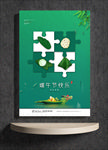 端午节快乐