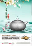 银壶海报