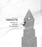 装修创意海报
