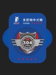 不锈钢图标