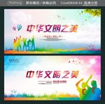 中华文明之美
