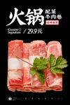 羊肉卷