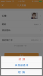 手机app