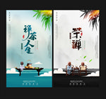 茶