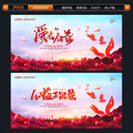 公益 公益海报 公益背景