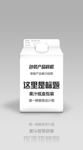 果汁纸盒包装