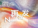 时尚背景设计